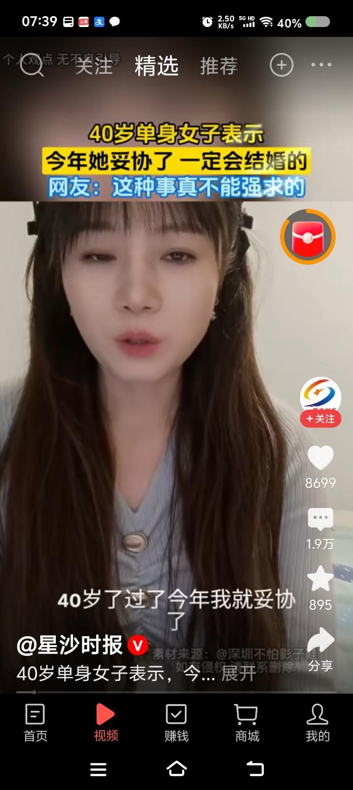 为什么要说这些——据报道，一女子说：“40岁了，过了今年我会妥协，今年是我最后