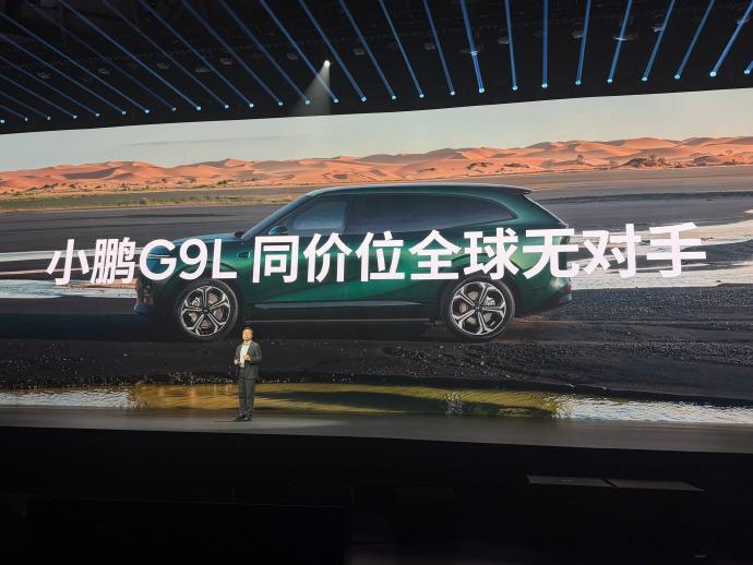 昨天小鹏G9L上市之后，有一个非常嚣张的PPT——全球同级别无对手。竟然还有一个tag#23.18万