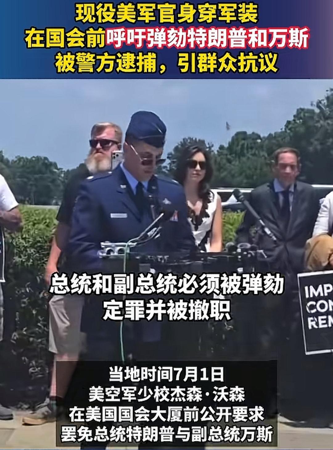 美国并不是人人都有言论自由的，现役军人的言论自由是受一定限制的。为避免军人干政，