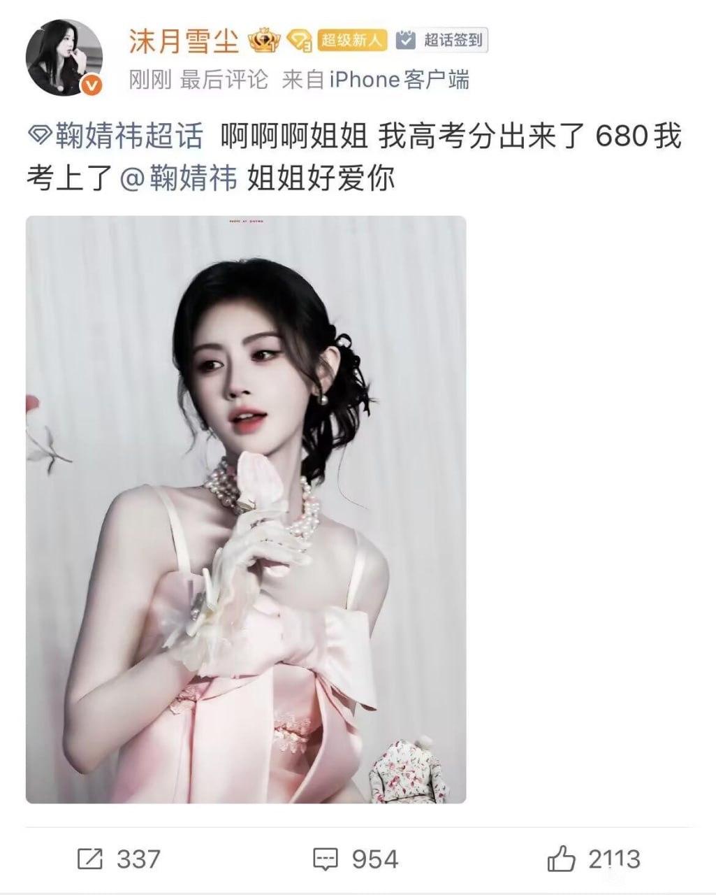 我的教育局父亲
