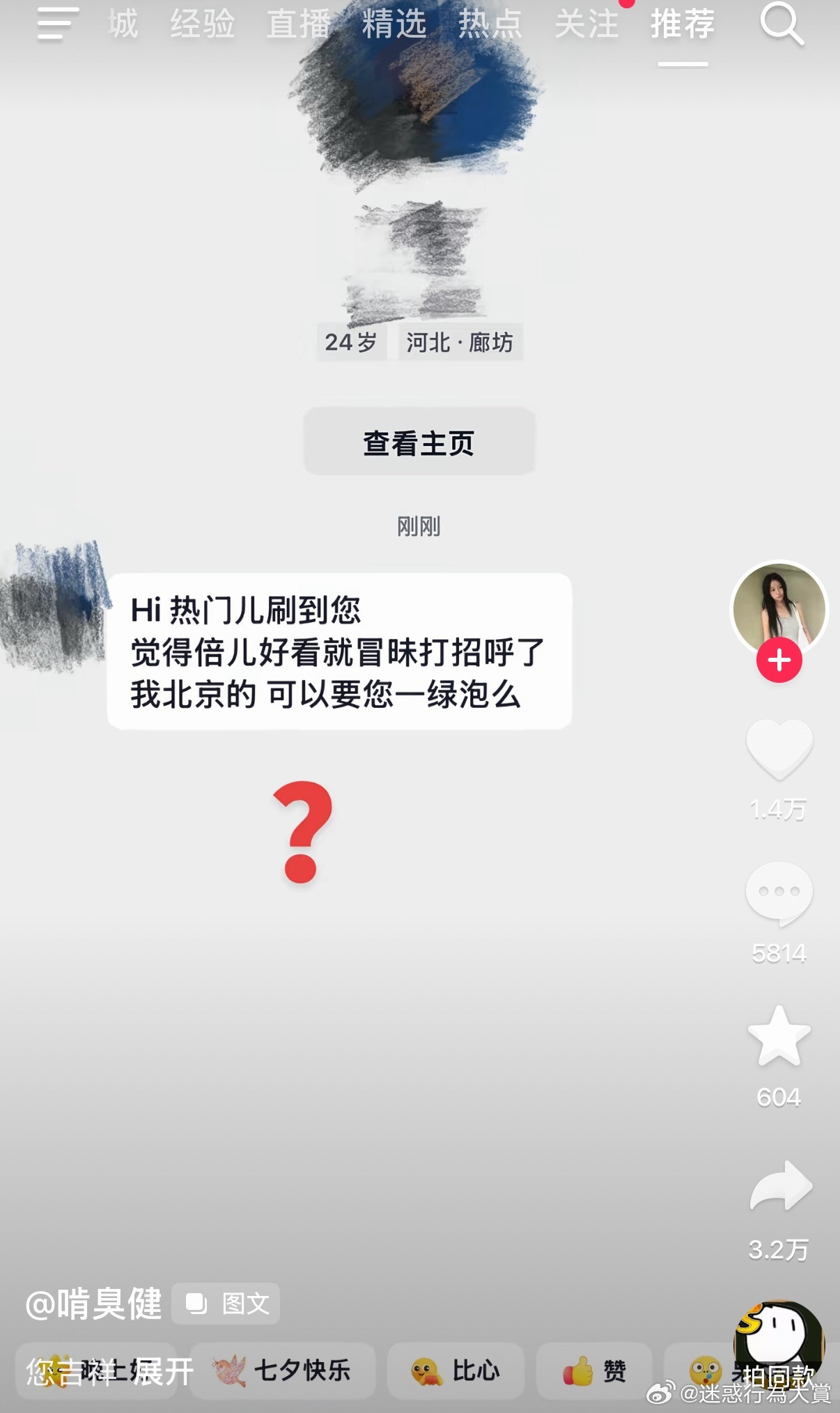 上海人：这种东西怎么好给别人的