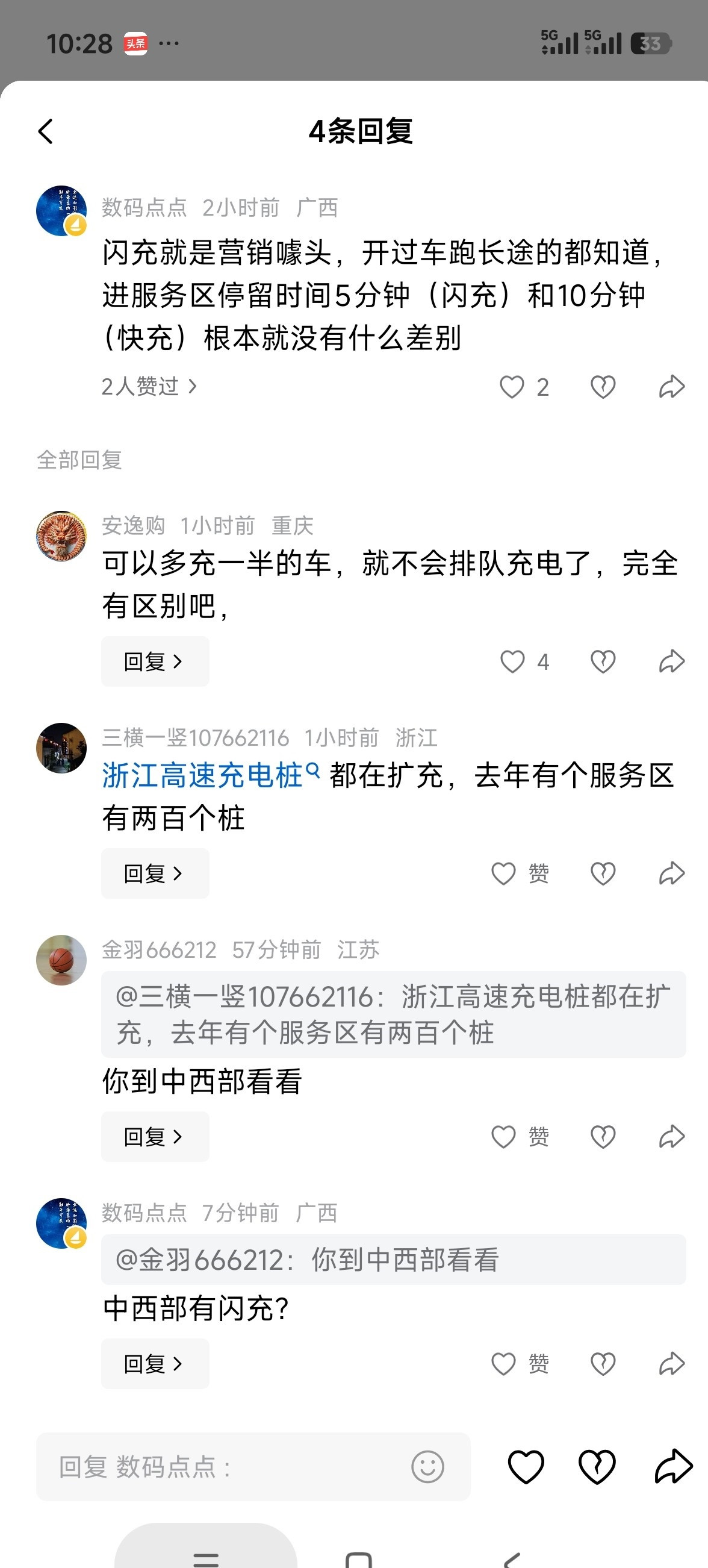 比亚迪非闪充车主