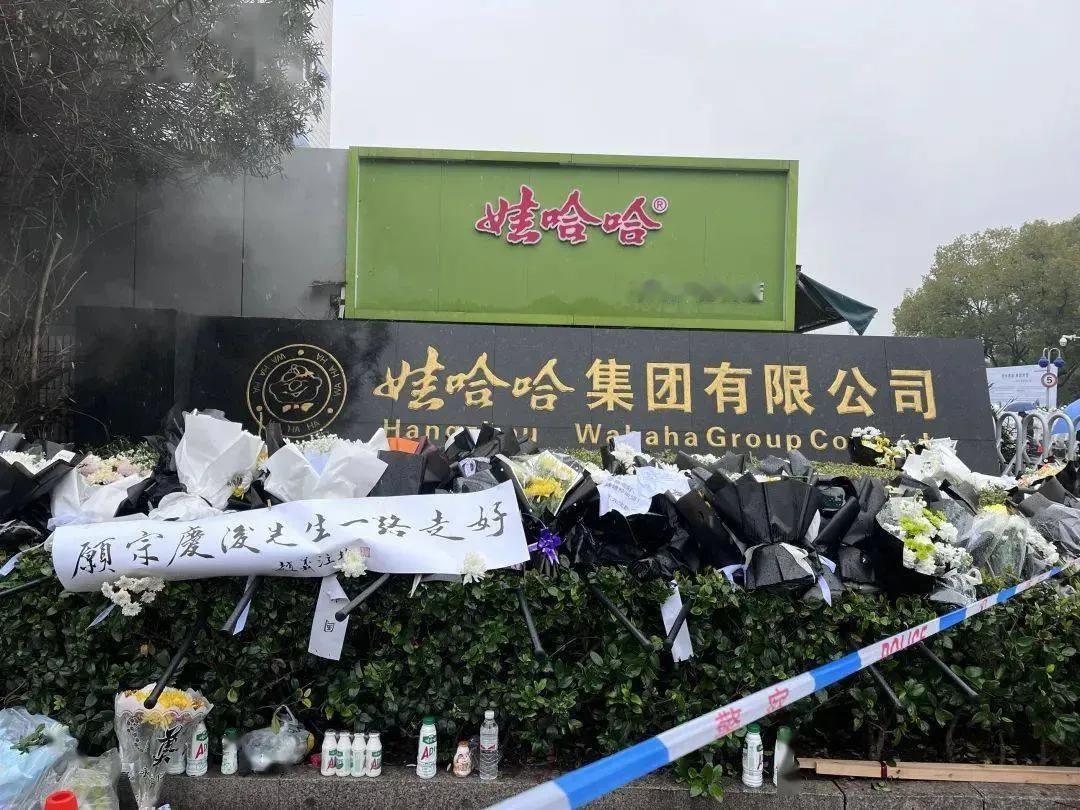 18亿美元家族信托惊爆内幕：宗庆后百亿资产转移疑云，汇丰卷入国资流失漩涡！