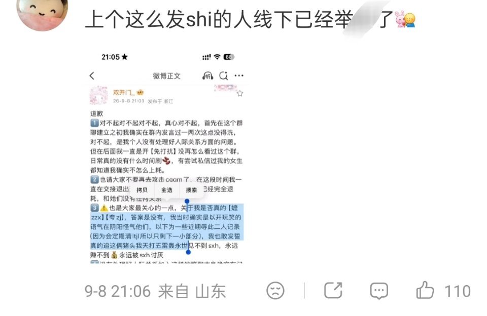笑得不行，铲爷就这样留不住粉啊[笑着哭]上一个那个还是她们家数据组的人，铲爷本就稀