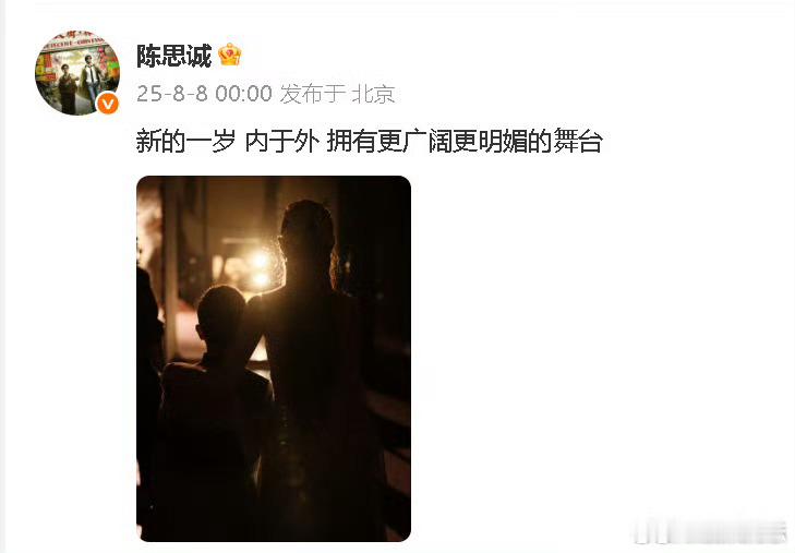 陈思诚卡点为佟丽娅庆生，这在内娱真是独一份儿了​​​