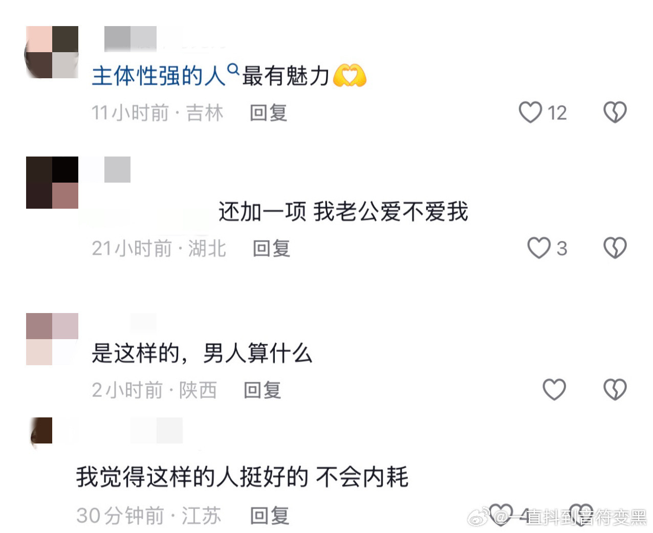 松弛在哪？主体性强在哪？不内耗在哪？