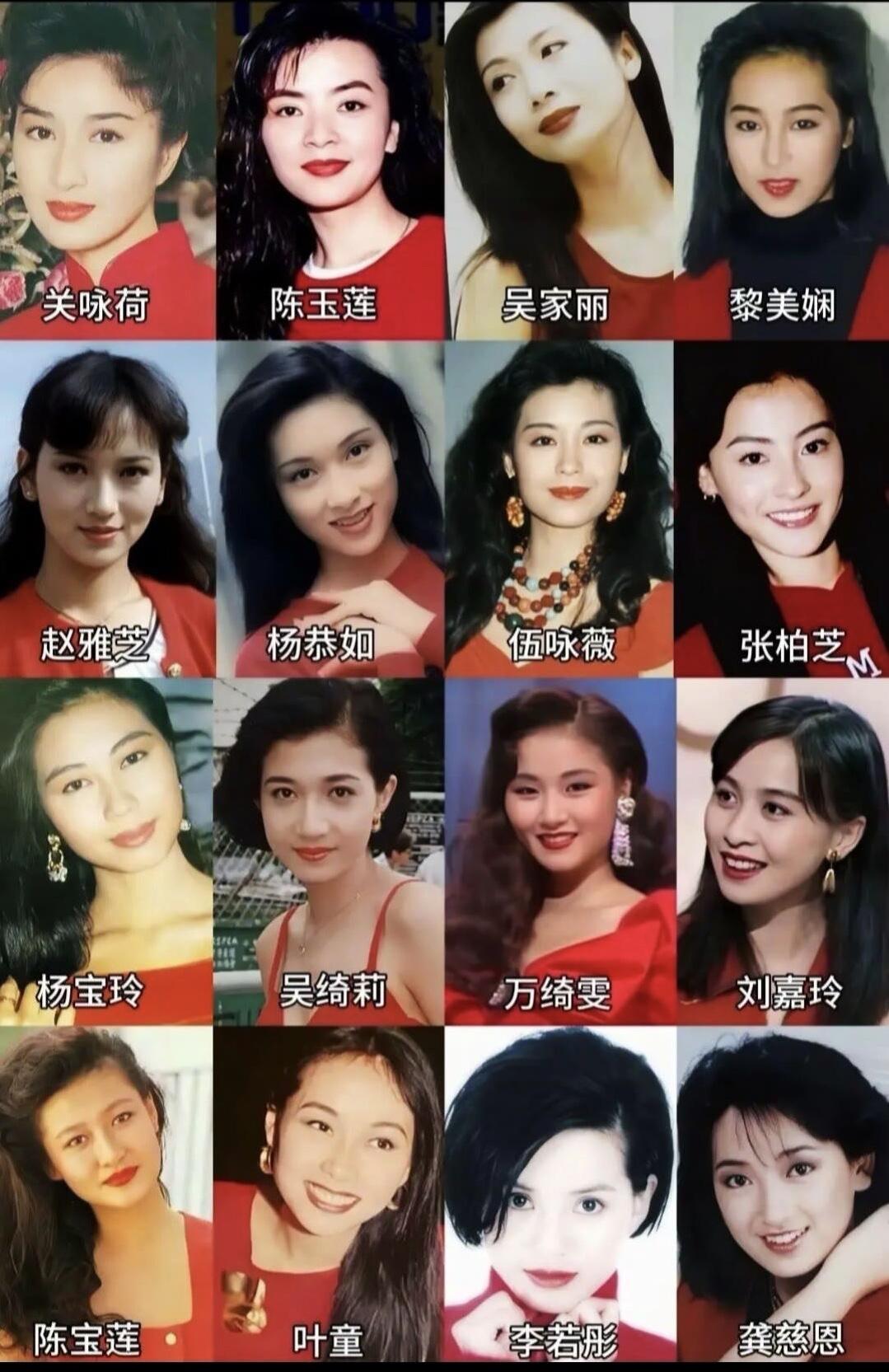 八九十年代这些都是红极一时的女明星，仔细瞧一瞧，谁会是你的第一眼美女呢？她
