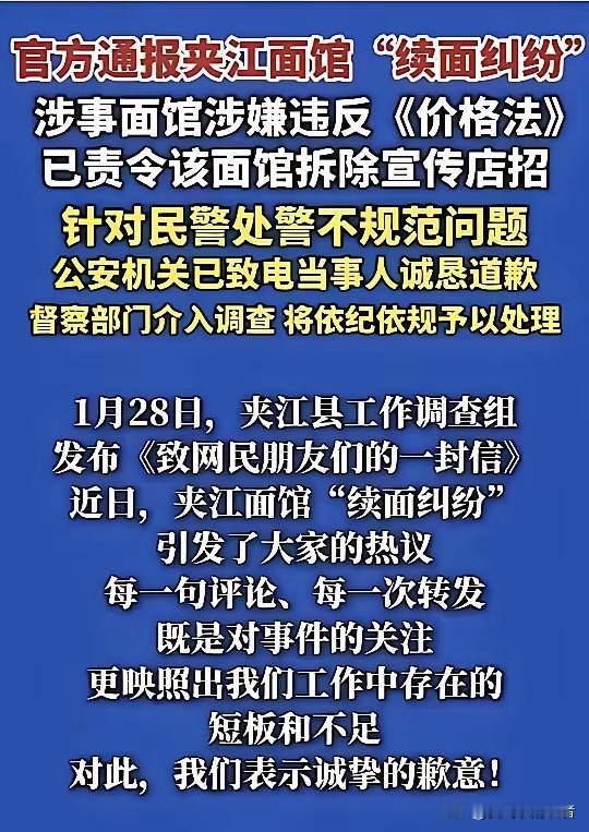 乐山夹江面馆续面事件我也发表一点看法。法律层面续面小伙子完胜，餐馆老板规则制定