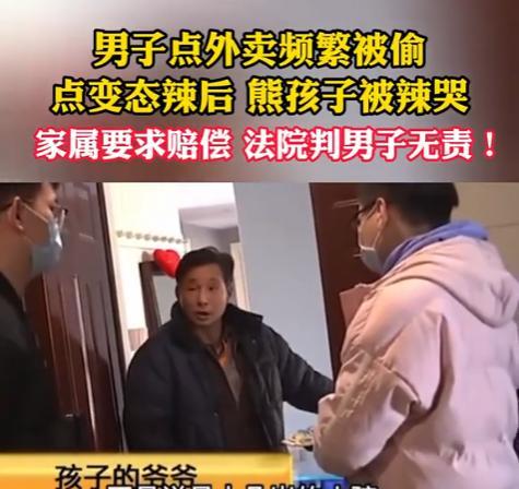 据2023年报道，江苏男子外卖被连续偷了7次后，点了两盒变态辣蛋挞，想要教训一下