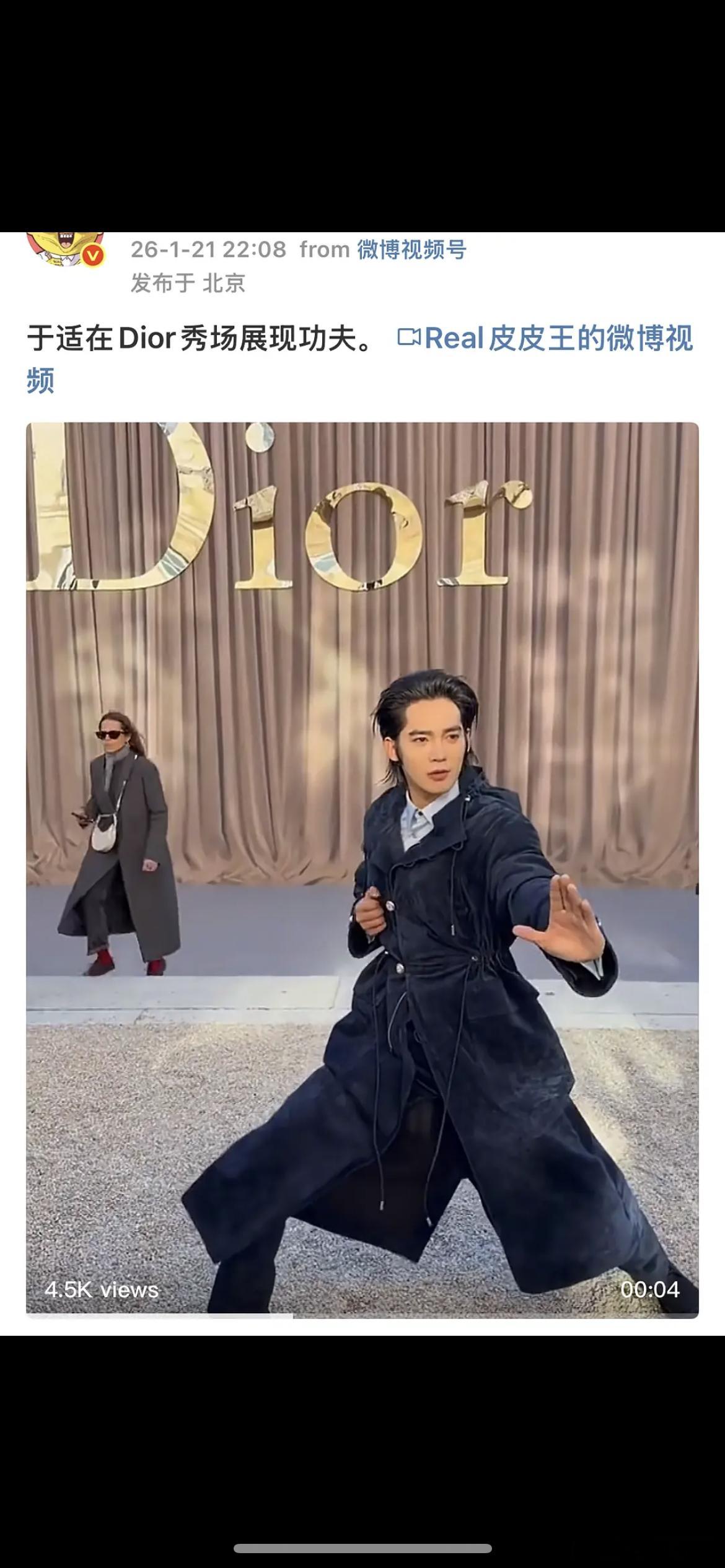 于适又在活动现场打起功夫了