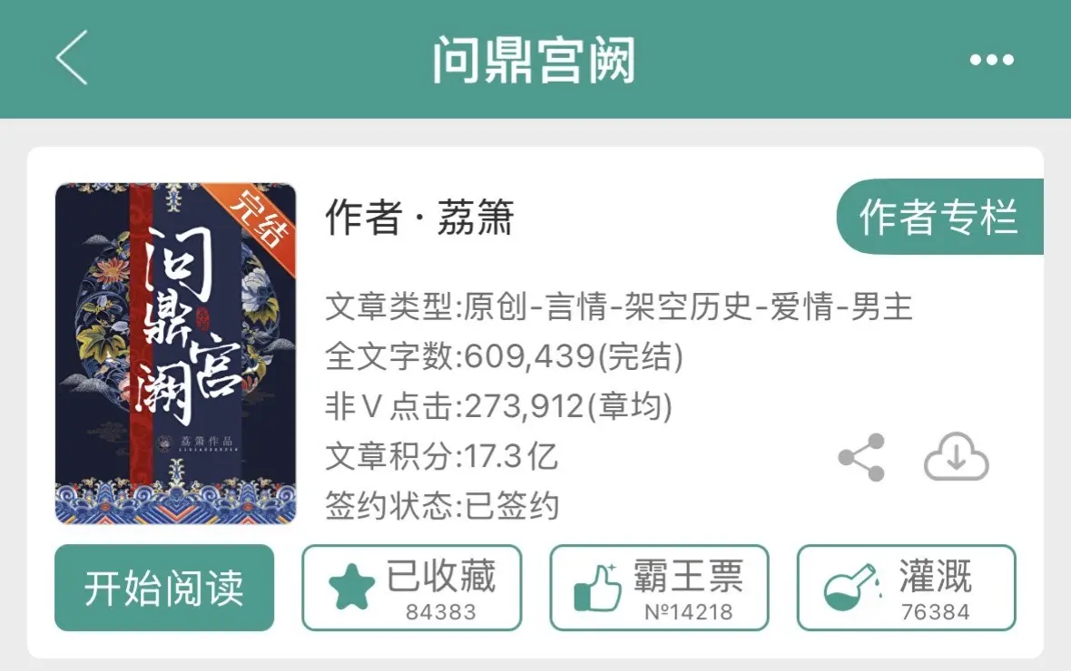 还可以，可以当个攻略文康康，应该走的不是纯宫斗赛道💅🏻