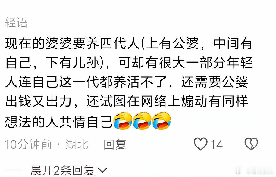 现在当婆婆的也不容易啊！有一女在网上爆料其怀孕期间婆婆只给3000元，感觉她心中