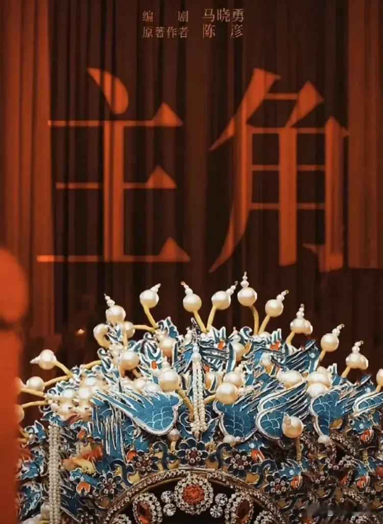 《主角》在央视开播以来，我一集不落，昨晚看完第十二集，感觉心里总是有话憋着，不吐