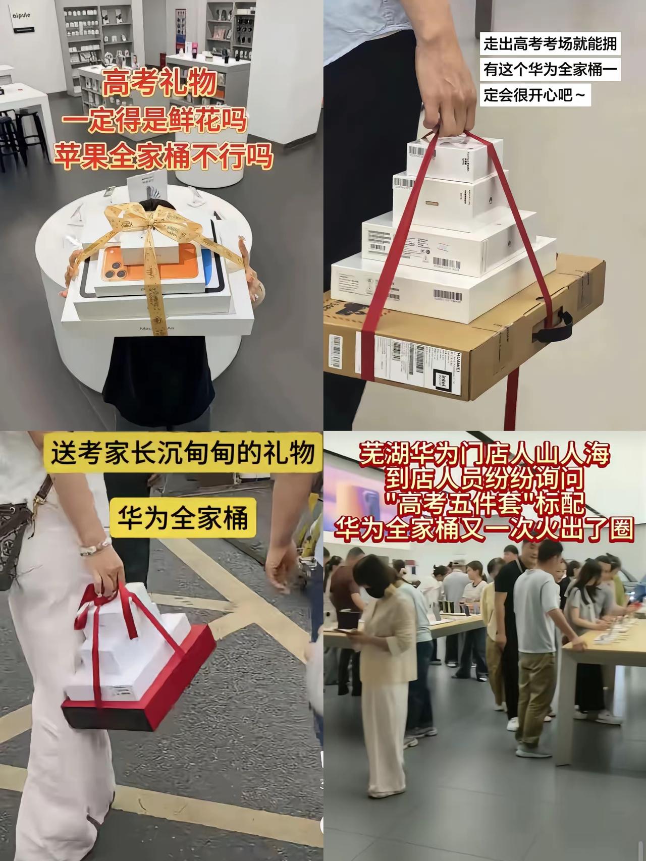 高考落幕，华为全家桶直接火出圈，成了今年最热门的升学礼物，这波潮流真的太有看点了