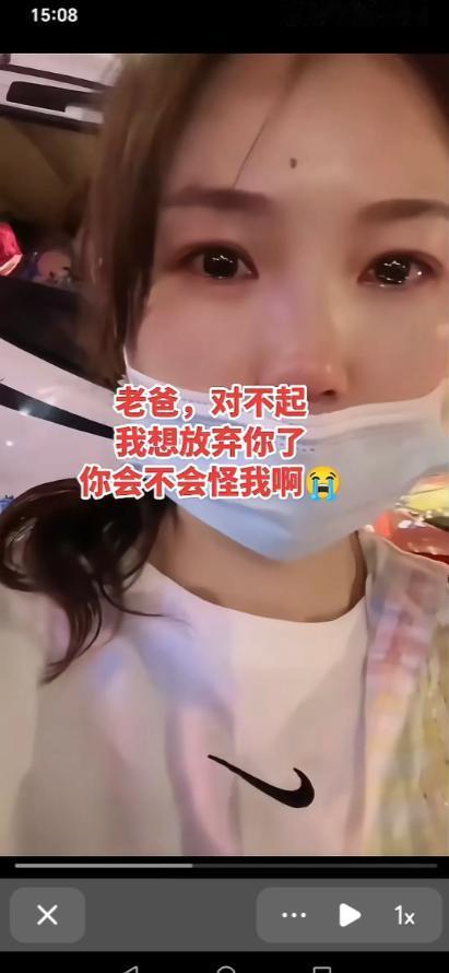 老爸，对不起，我想放弃你了，你会不会怪我啊～老爸生病住院，兄妹五个三男两女就我