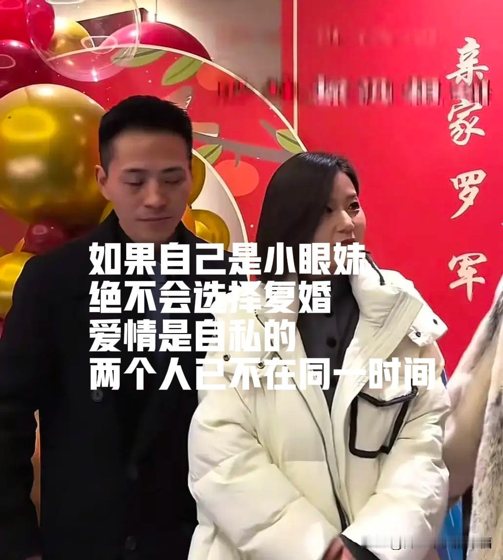 小眼妹绝不复婚！如果自己是小眼妹，一定不会选择复婚，只做女儿的爸爸就可以了，