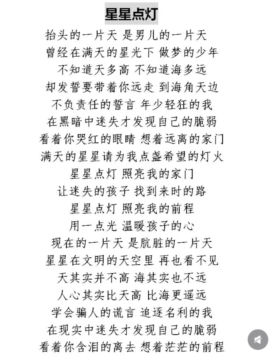 郑智化致歉星星点灯，点了个寂寞！学会骗人的谎言，追逐名利的你！​​​