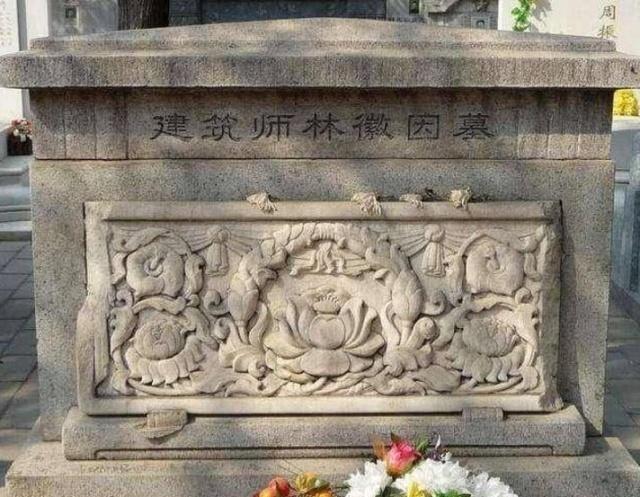 林徽因死后有4个特殊待遇，一般人享有不了，最后一个再难重现。2025年4月1日，