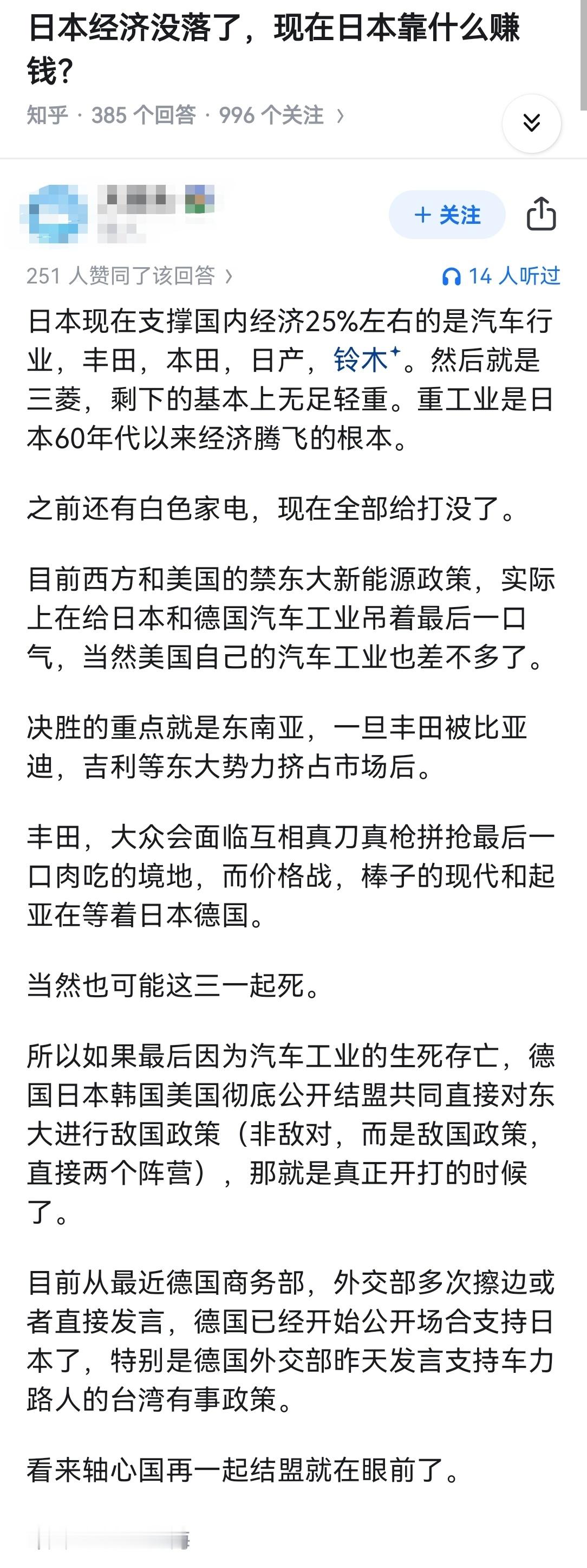 日本经济没落了，现在日本靠什么赚钱？