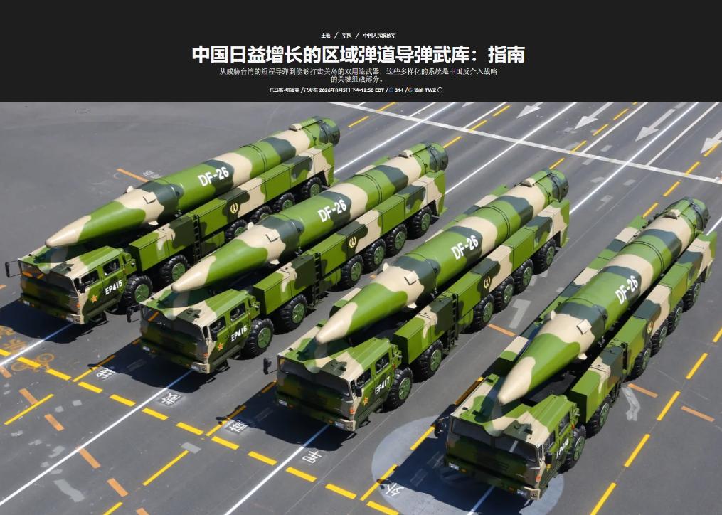美媒恐惧地发现，中国拥有全世界数量最庞大、种类最齐全的弹道导弹武库！五角大楼盯了