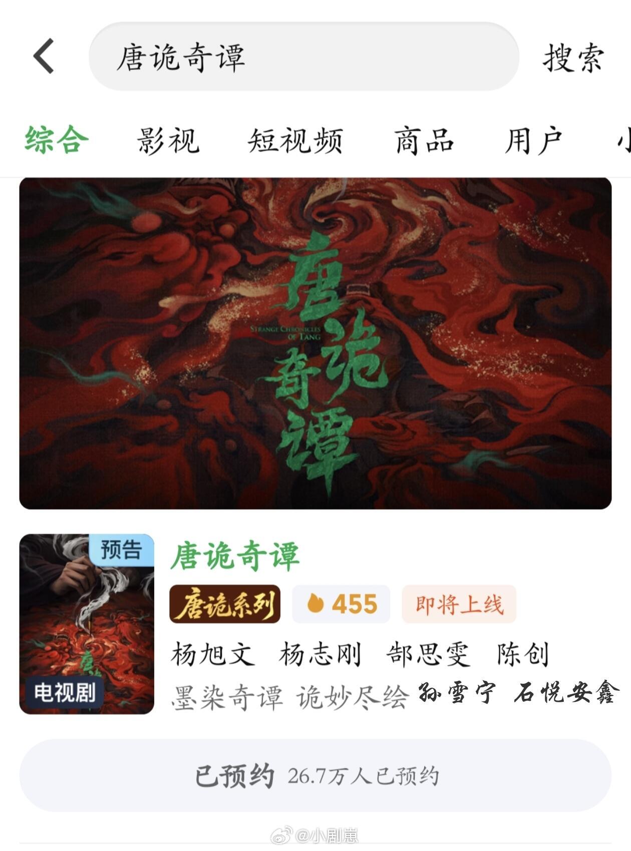 唐朝诡事录唐诡4定于26年1月7号上线原班人马，是和第三季连拍的剩下两个单元，眚