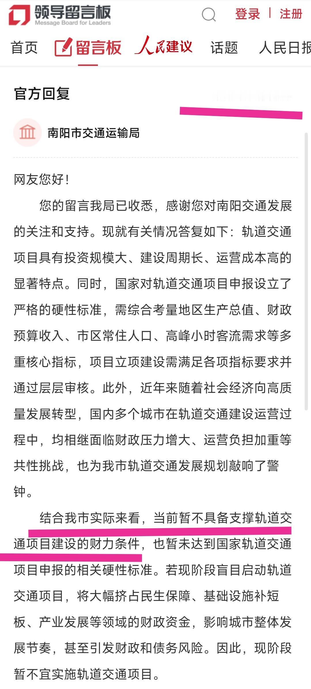 南阳有945万常住人口，gdp总量5167亿，行政区划是2个区10个县1个县级市