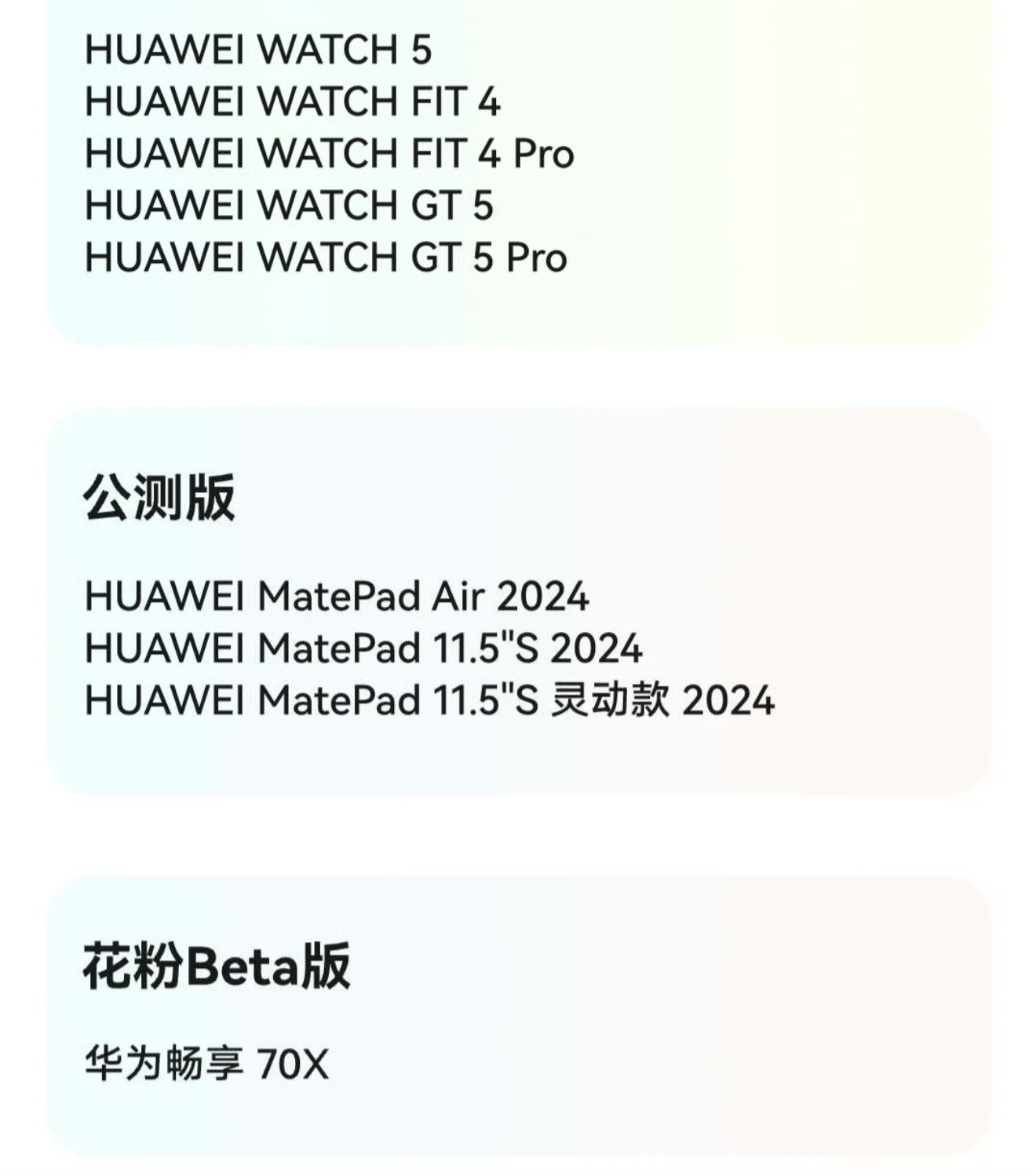 鸿蒙6的花粉Beta版更新了！华为畅享70x也能从鸿蒙4.2直升鸿蒙6了，而且是