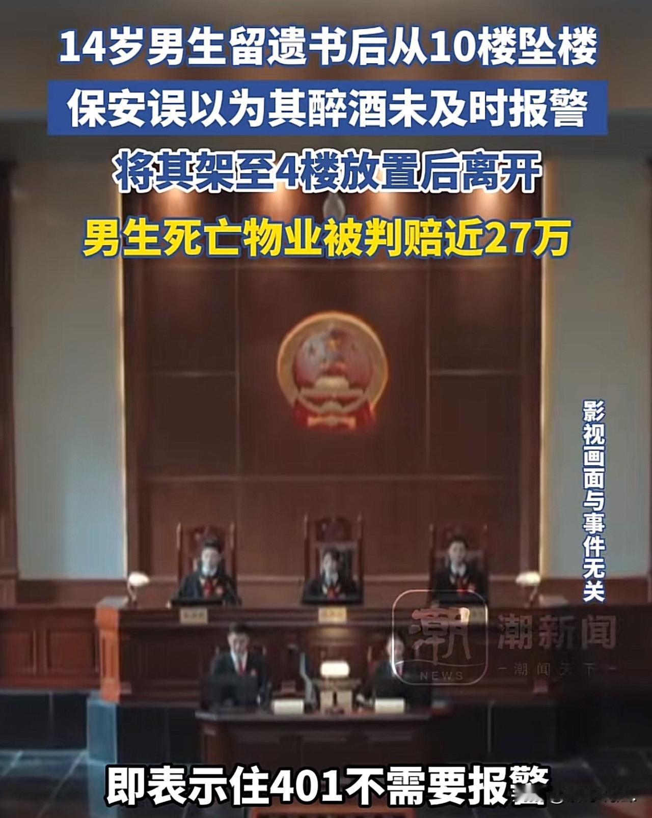 “冤不冤”河南许昌，14岁男孩写下一封遗书后，从家中10楼一跃而下，坠落在一楼草