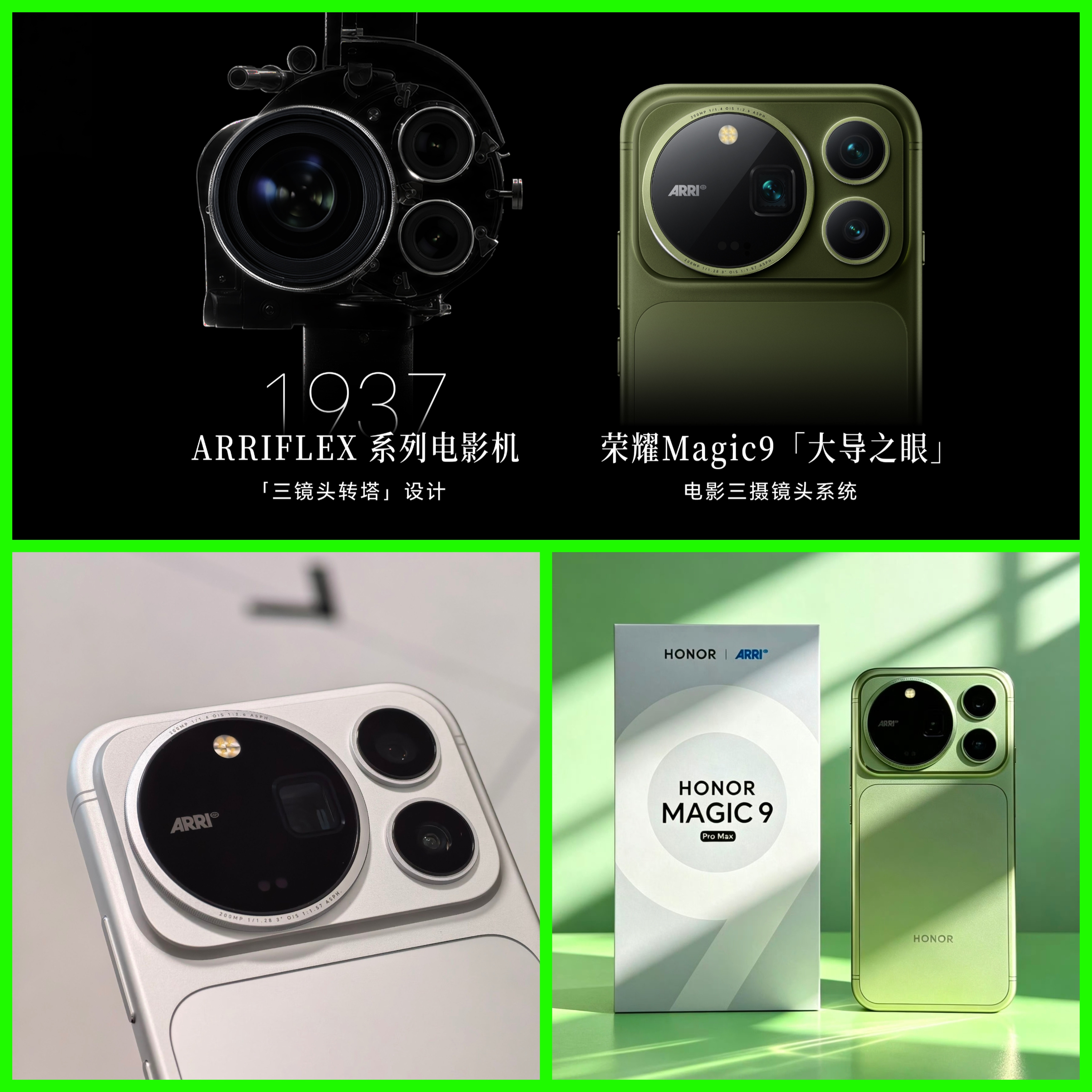 荣耀Magic9标准版和荣耀Magic9ProMax的配置区别：1、屏幕尺寸：标准版6.37英寸，P