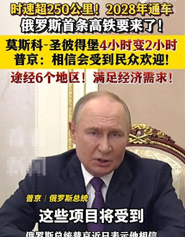 普京下一道铁令，仍在做美梦？他断定：有中国在，特朗普不敢掀桌8月4日，距离特朗