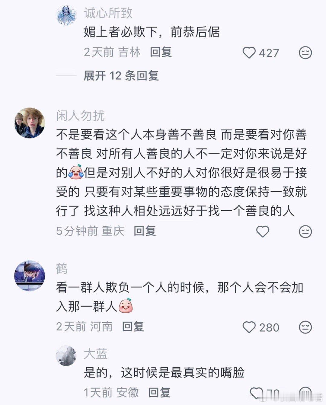 怎么看一个人善不善良…