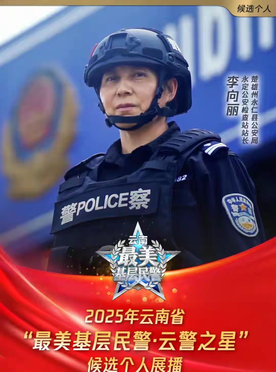 缉毒警的照片必须打马赛克吗？不，有这样一位女缉毒警，不但露脸缉毒，她还说：我一定