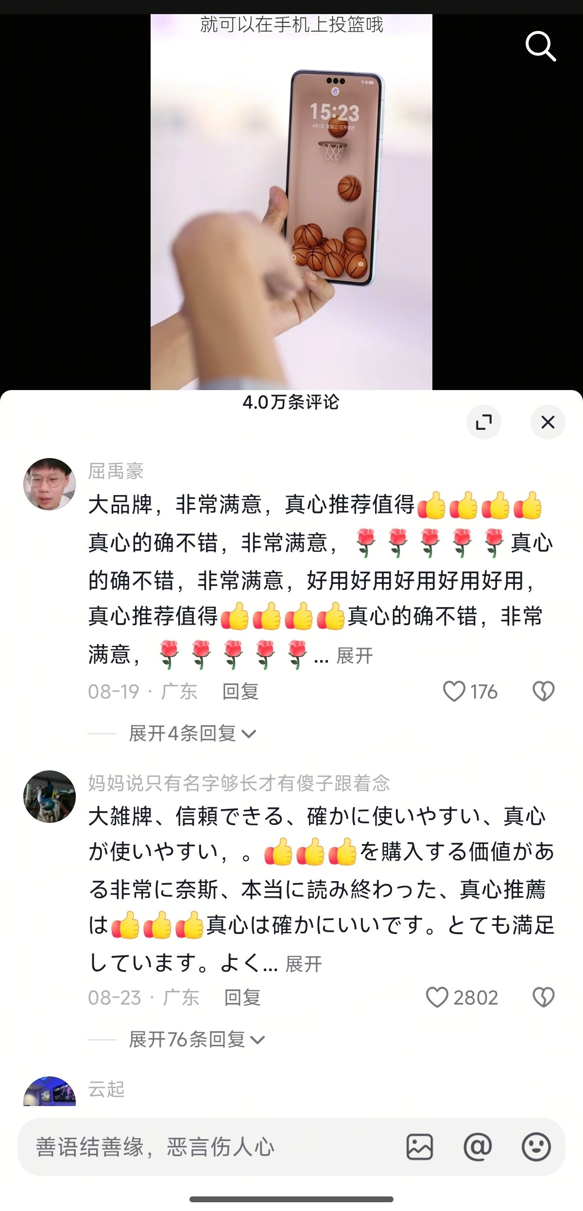 好夸张，华为这条是被水军攻击了吗？评论区全是一模一样的评论，但是时间、地区不一