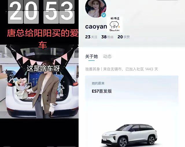 谁能想到！朱女士老公的猛料挖都挖不完。眼尖的网友又发现，原来唐总还给阳阳安排