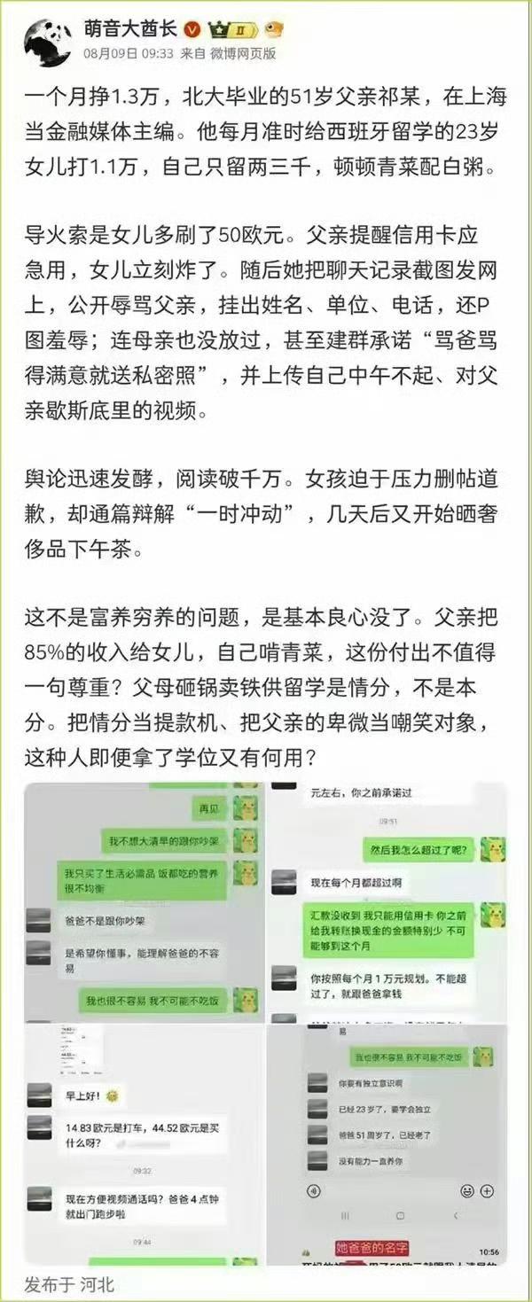 所谓的“穷养儿，富养女”，纯粹就是洗脑，这几十年真是遍地爆雷啊！富养女，养成