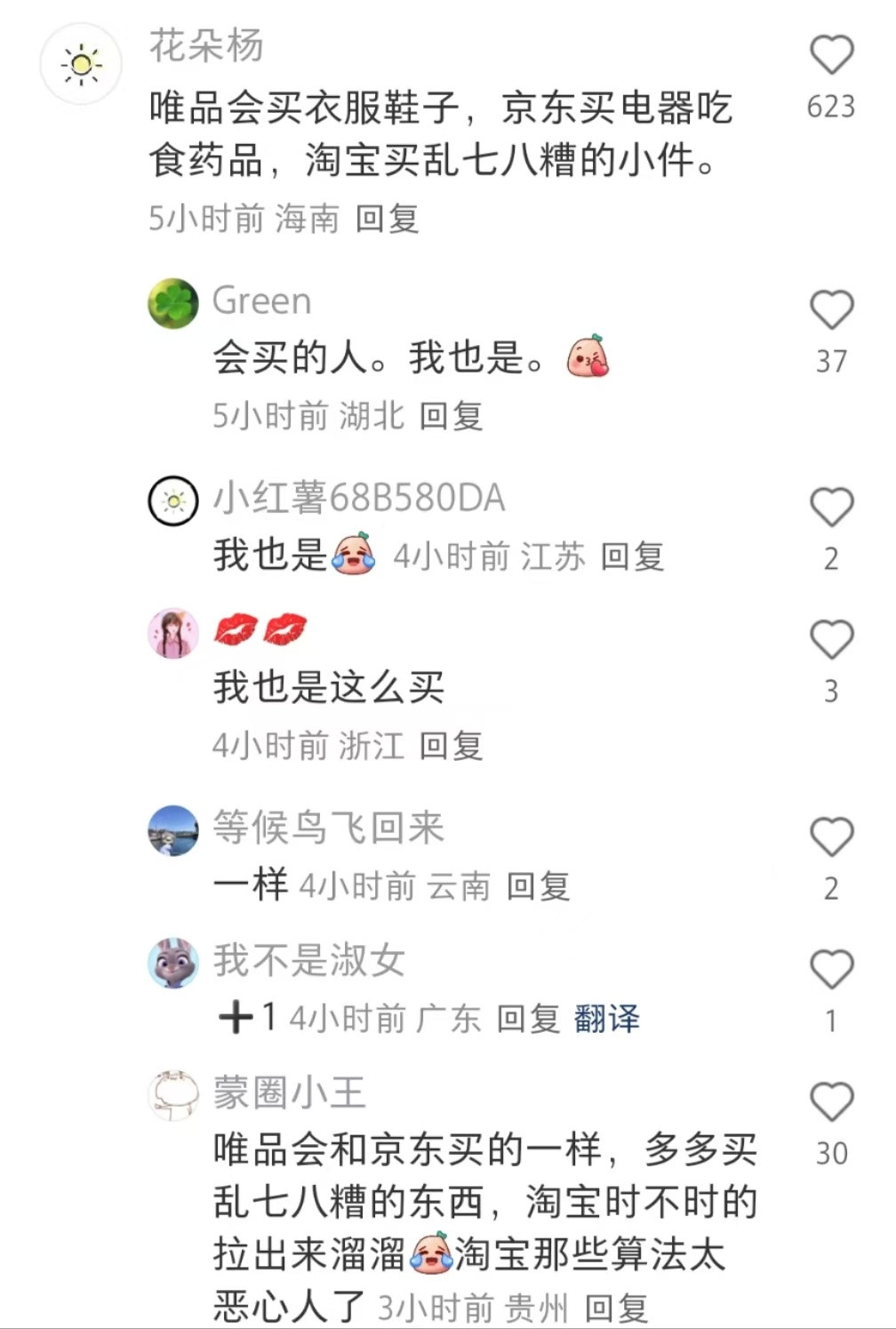 海南网友一个消费观，引发全国网友疯狂+1​​​