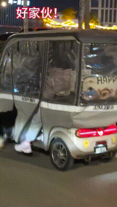 笑得我好崩溃……好家伙，三个轮，五驱半！见过油电混的，头一次见“人畜电”混