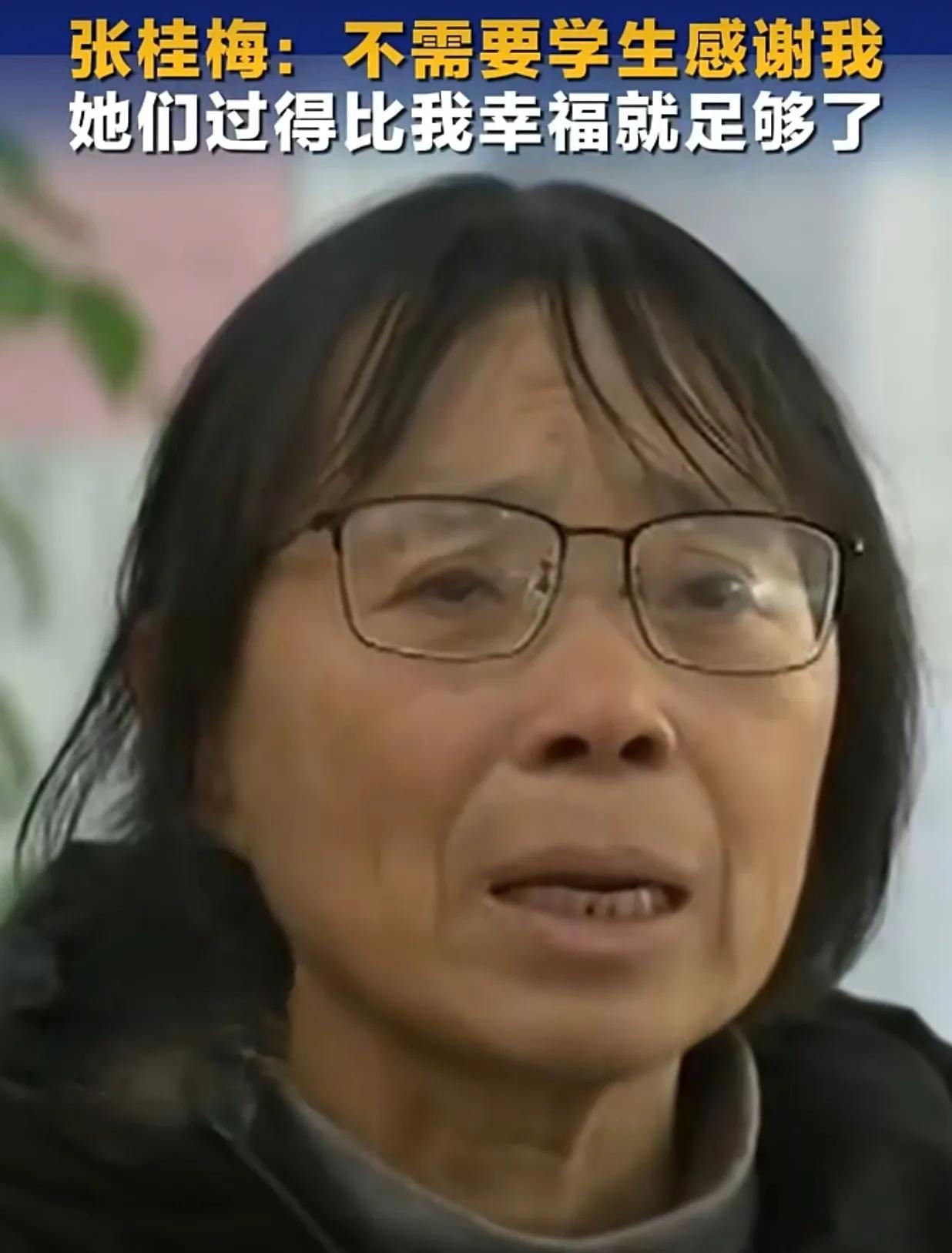张桂梅说，我跟学生们说，你们不准记着我，更不准打听我身体如何！也不允许寄