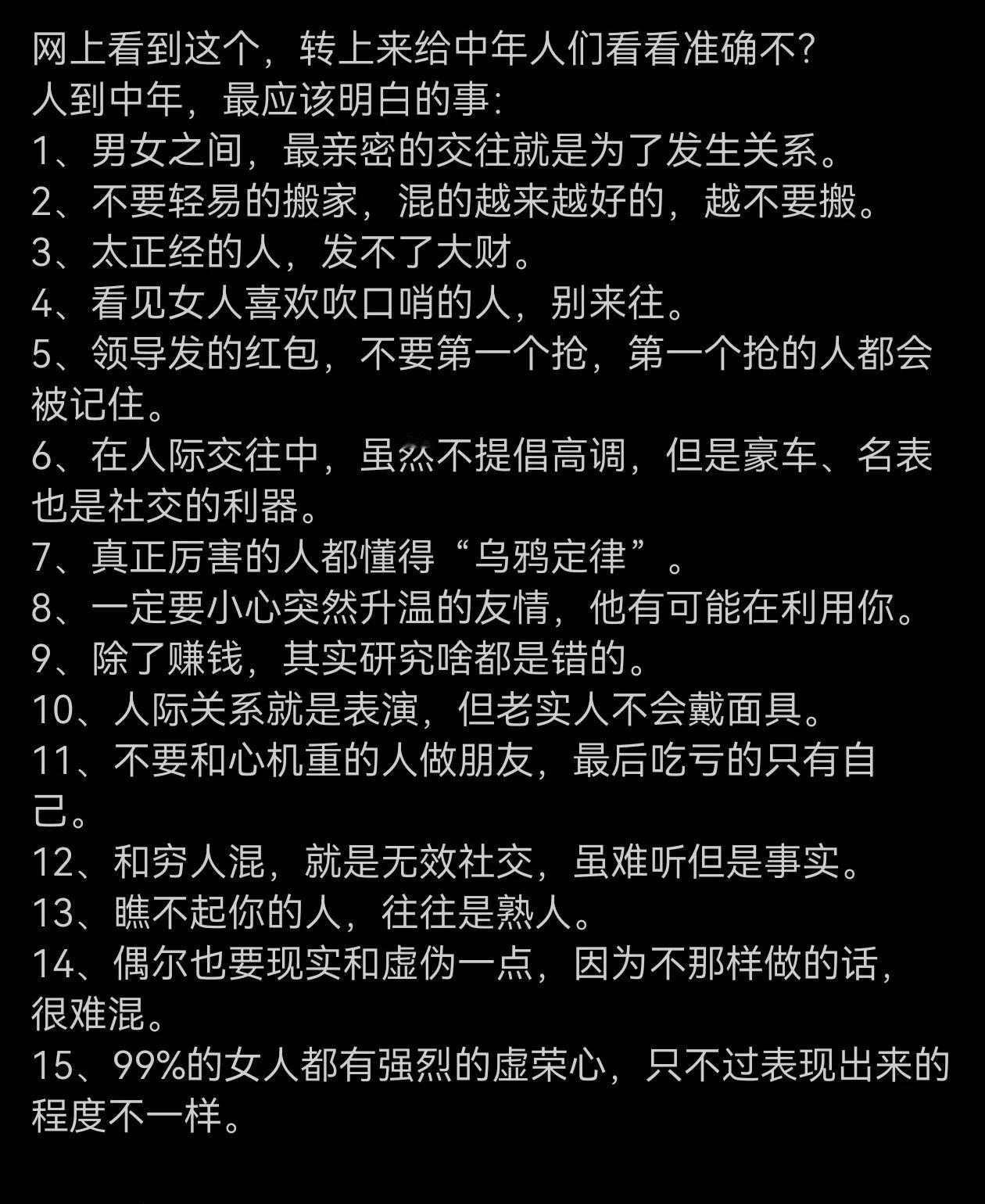 某江湖大佬给年轻人的一些人生忠告！