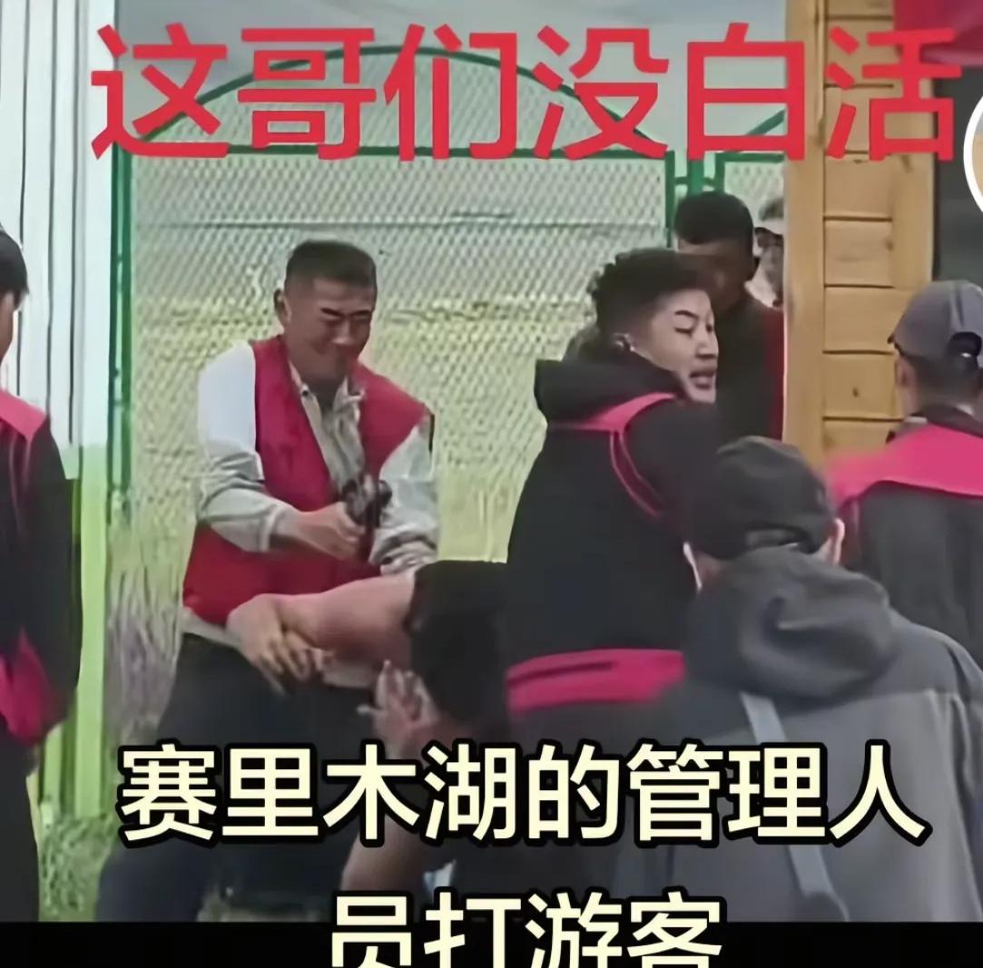 小撒也没想到吧，一句“赛里木湖没来过？那你白活了”，人们把目光聚焦到了景区工作人