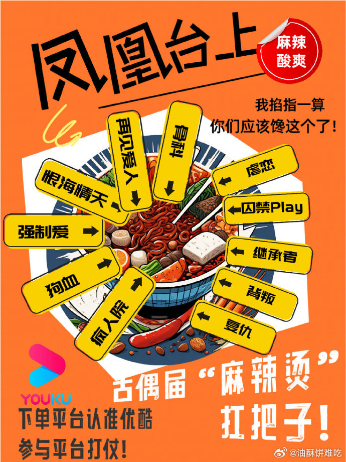 谁看到任嘉伦粉丝自制的凤凰台上宣传海报都会多看两眼[捂脸哭][捂脸哭][捂脸哭]要素太
