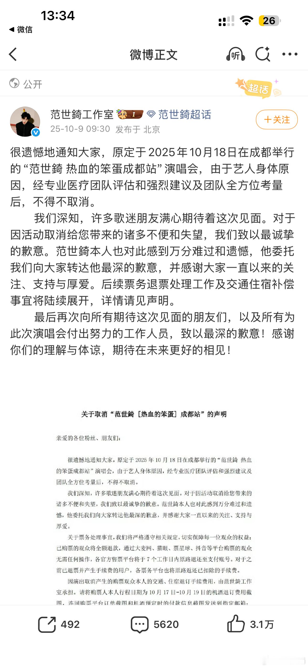 无妄之灾​​​