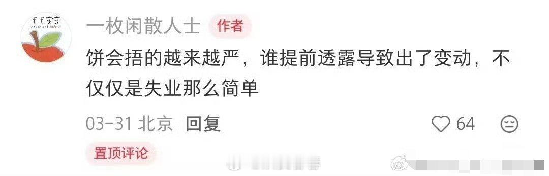 🤔那么那些一开机就粉丝维权的人会很难的