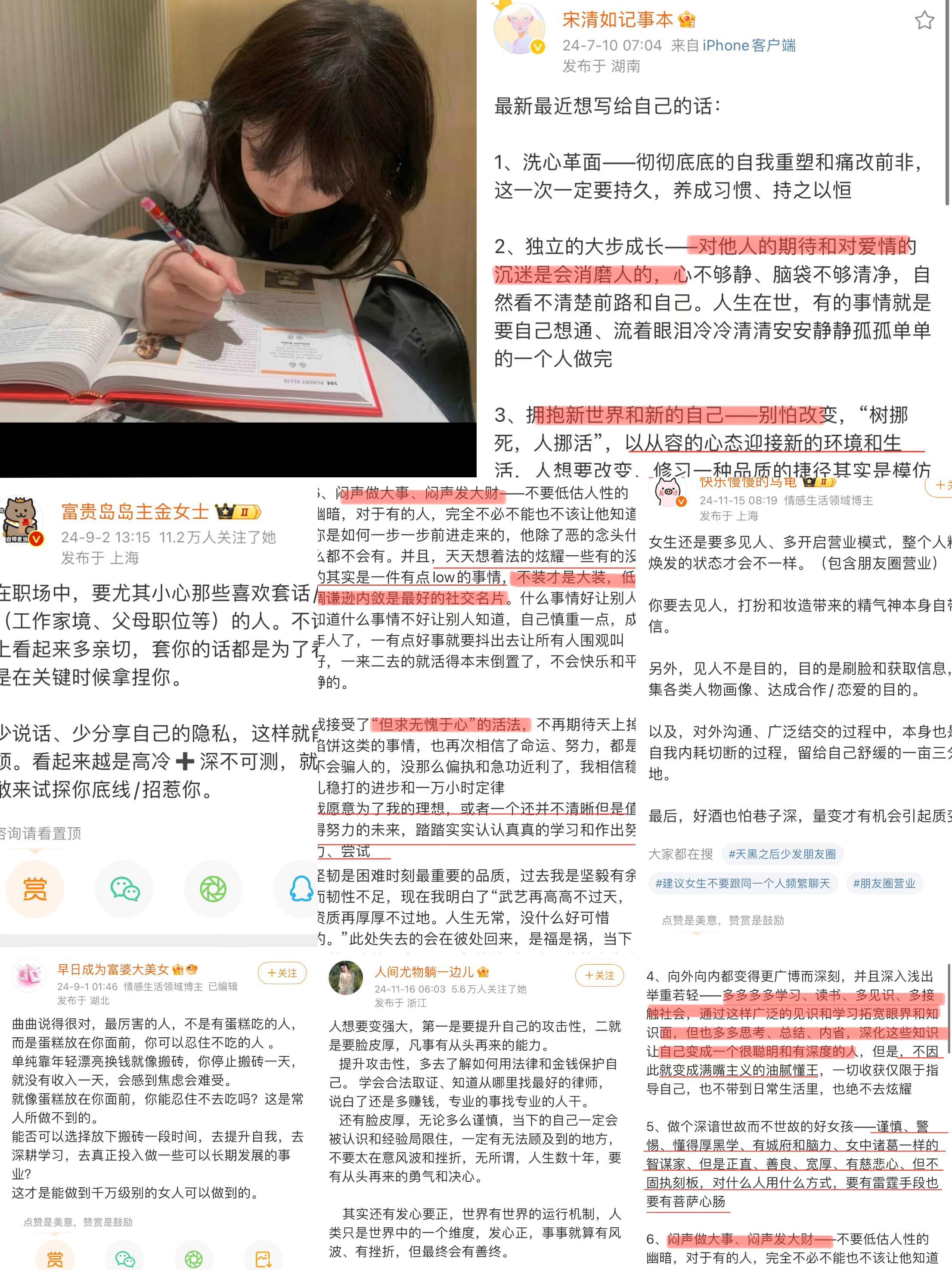 普通女生一定要有向上走的生命力​​​