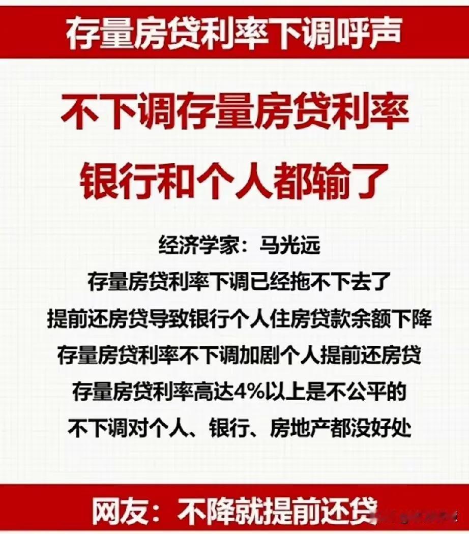 根据社会的实际情况，存量房利率必须下降了，降到2个点也是保守的策略了。一，从1