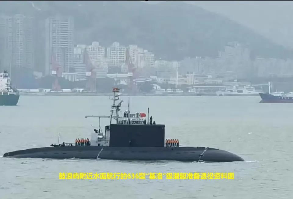 90年代引进的大洋黑洞批量退役，国产新锐潜艇全面接班，中国海军水下力量完成一次静