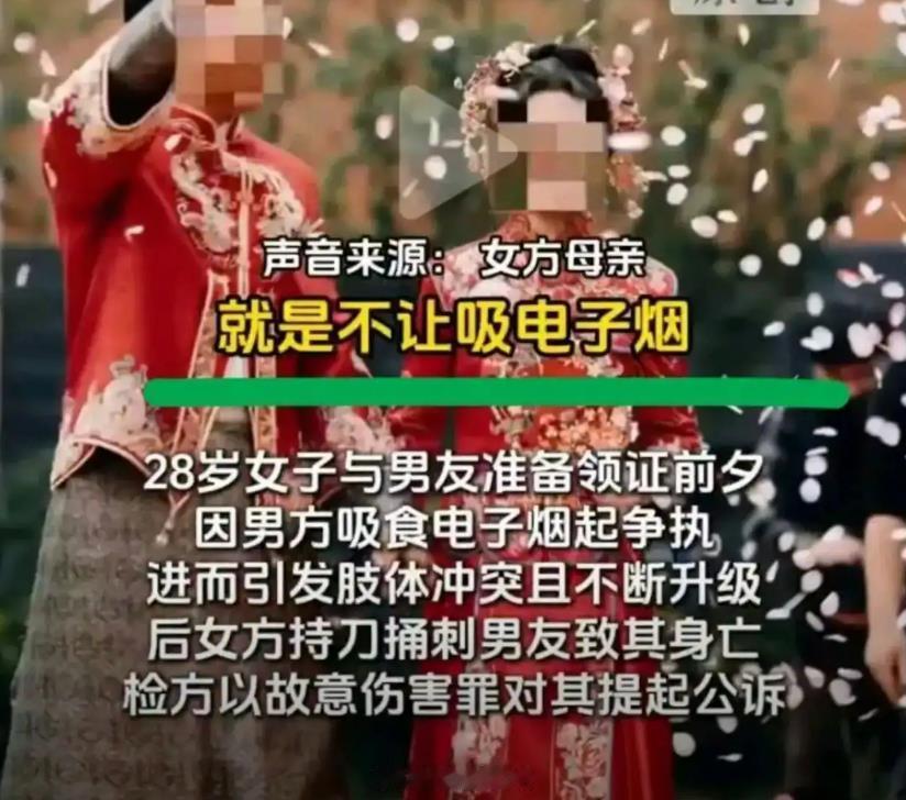 女子阻止男友吸烟起冲突将其捅死凶手的刘某母亲称，女儿从小到大一直很乖巧懂事，也