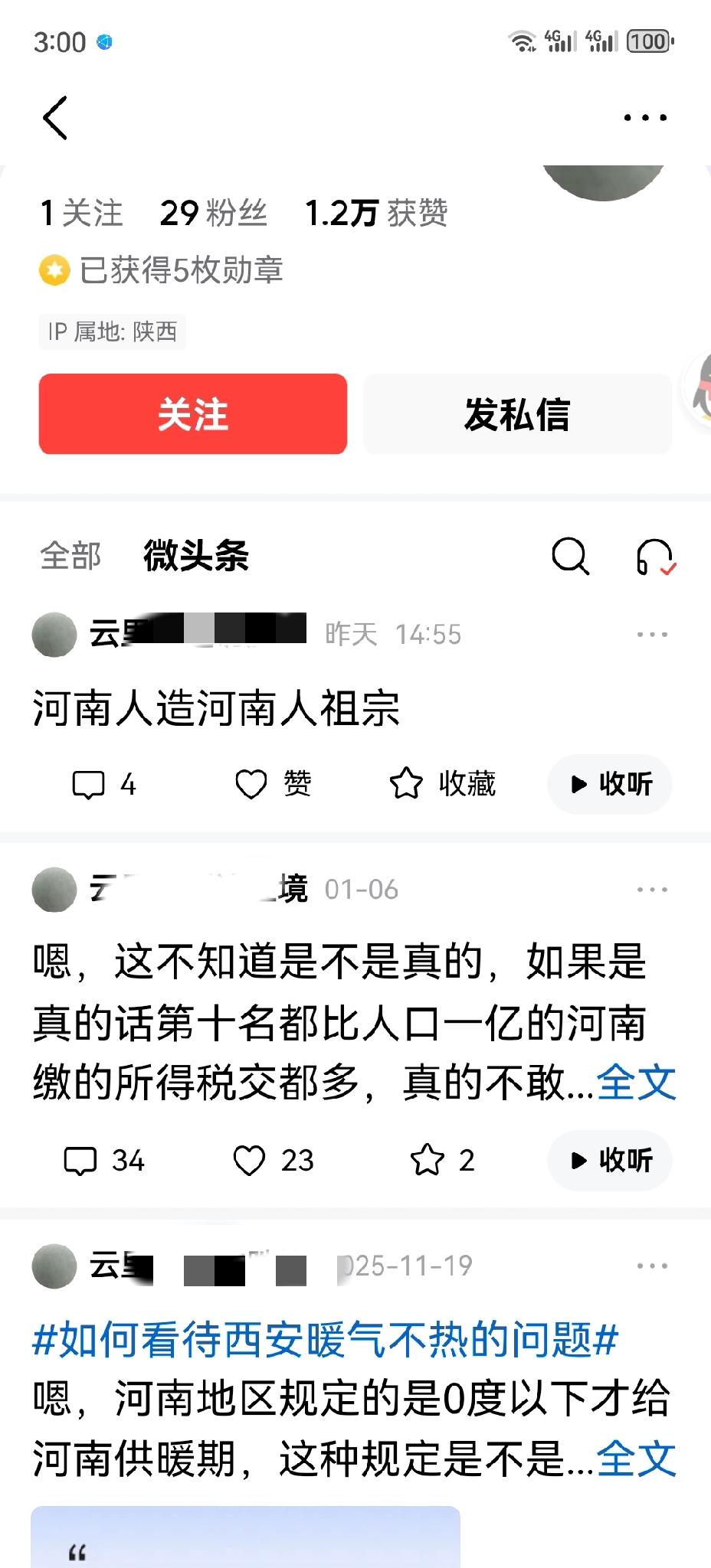 浏览头条遇到这么个货，太低级了。
