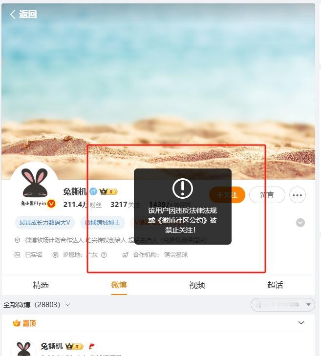 多个华为系博主账号被封禁，搞得我现在有点紧张啊！昨天晚上到现在，看到很多人转发一
