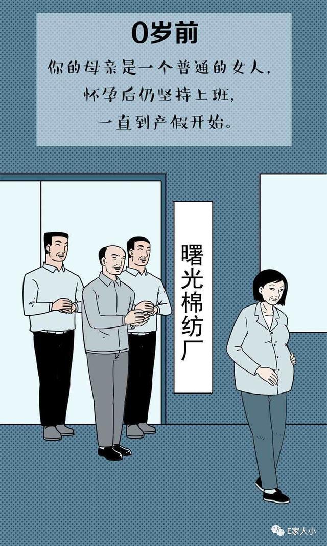 你不停奔跑, 只为孩子更好